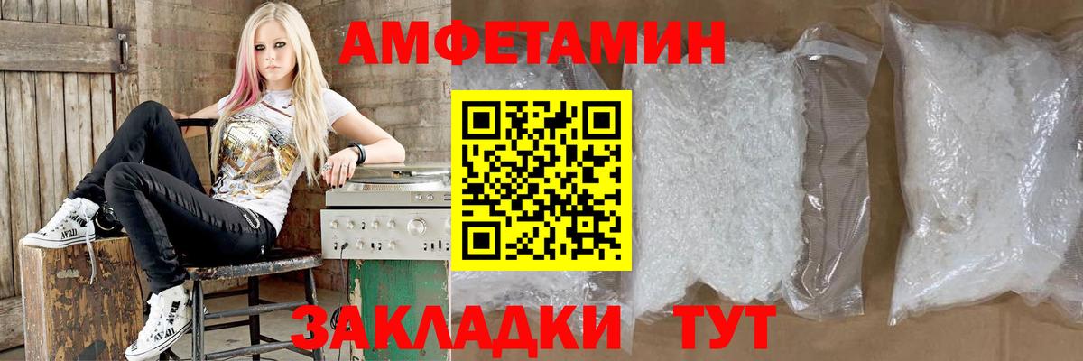 Amphetamine 98% Когалым