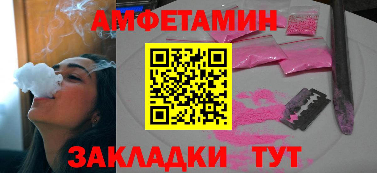 Когалым  Amphetamine Premium  АМФ  Вход с VPN 