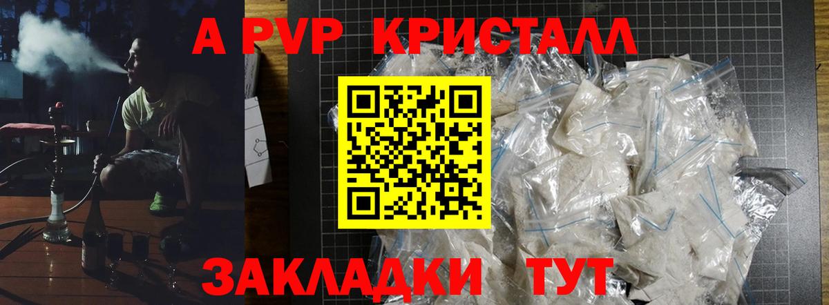 купить закладку  A PVP СК КРИС  Когалым  Alpha-PVP  Вход с VPN  Alpha PVP СК  A PVP СК 