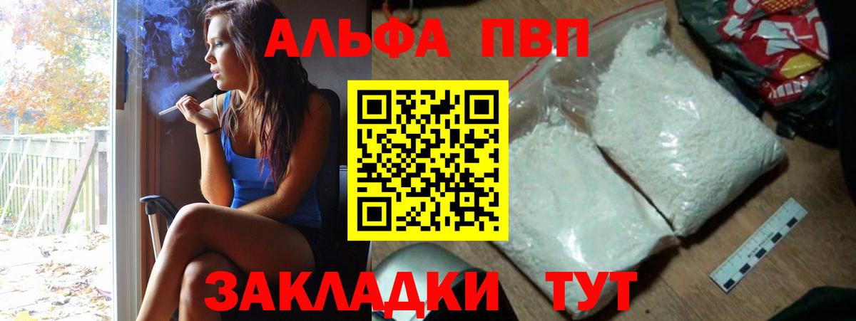 А ПВП крисы CK  Alpha-PVP  Когалым 
