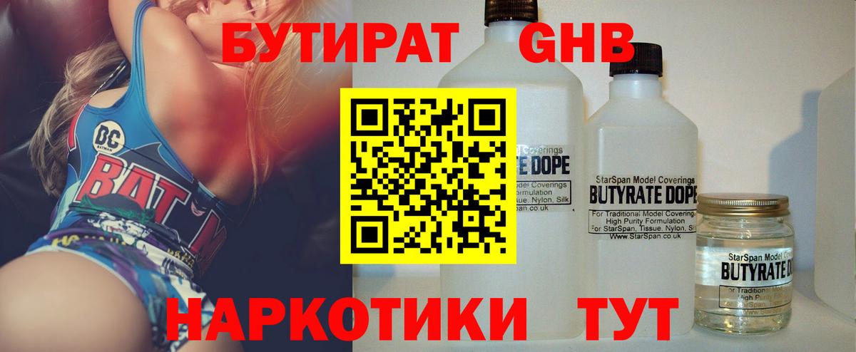 Когалым  Бутират Butirat  Вход с VPN 