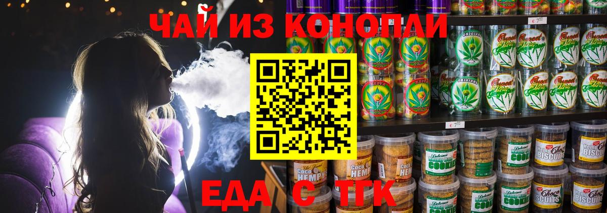 Когалым  Canna-Cookies марихуана  Вход с VPN 
