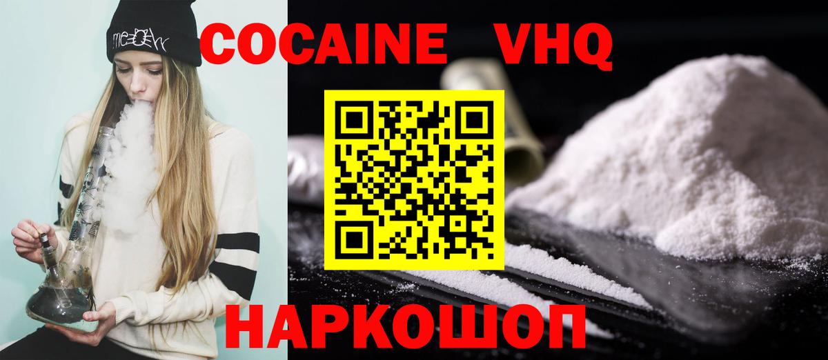 Когалым  КОКАИН  Вход с VPN  КОКАИН Перу  Кокаин 99% 
