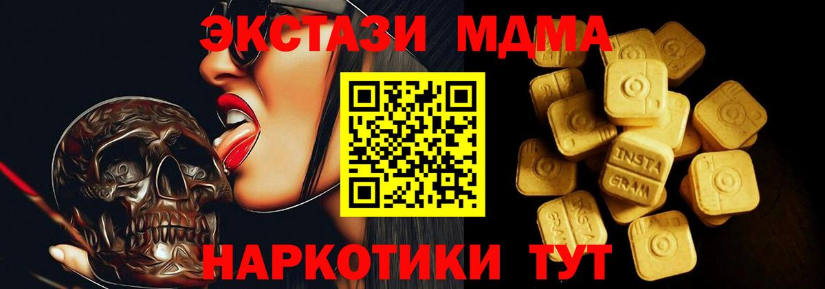 закладки  Ecstasy Cube  Когалым  дарк нет наркотические препараты  ЭКСТАЗИ Cube 