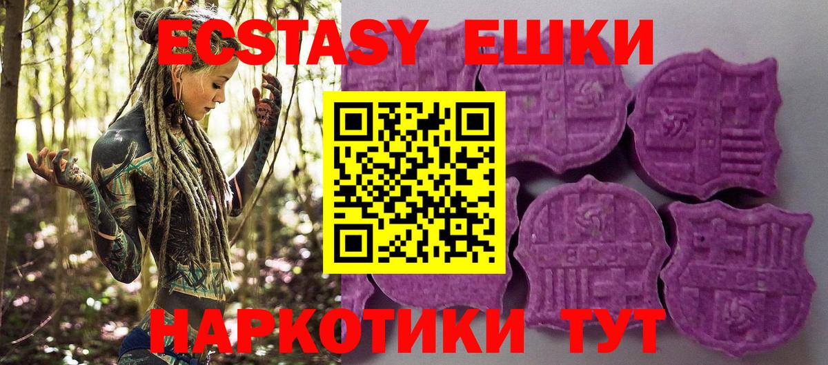 Когалым  Экстази mix  маркетплейс состав  ЭКСТАЗИ mix  Вход с VPN 