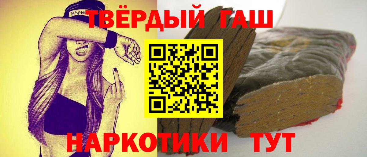 ГАШ VHQ  ГАШ  Когалым  Гашиш Premium 