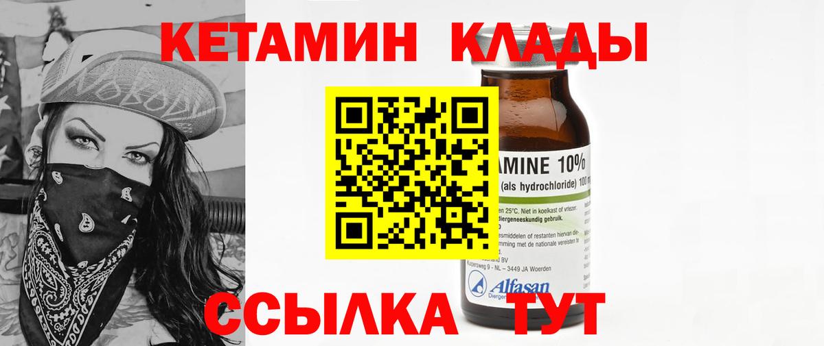 Кетамин VHQ Когалым