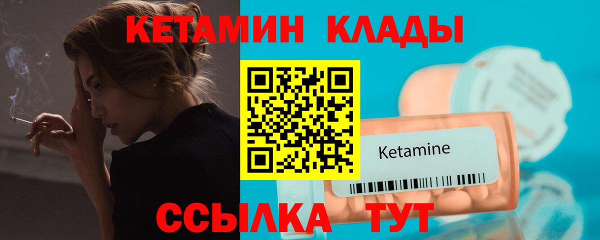Когалым  КЕТАМИН VHQ  Вход с VPN  КЕТАМИН VHQ 