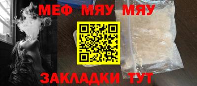 меф Коммунар