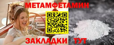 первитин Конаково