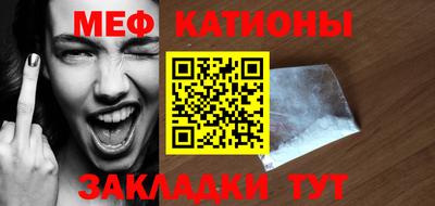 меф Коммунар