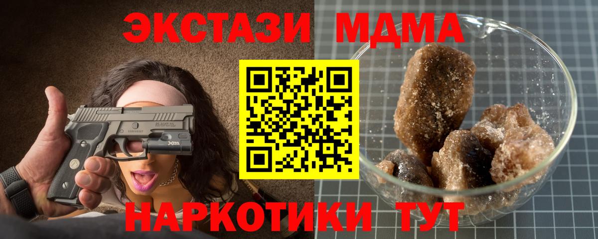 МДМА  МДМА Molly  Когалым  МДМА кристаллы 