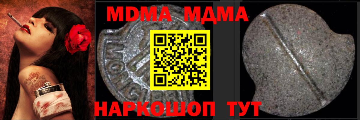Когалым  МДМА  МДМА VHQ  Вход с VPN  MDMA Molly 