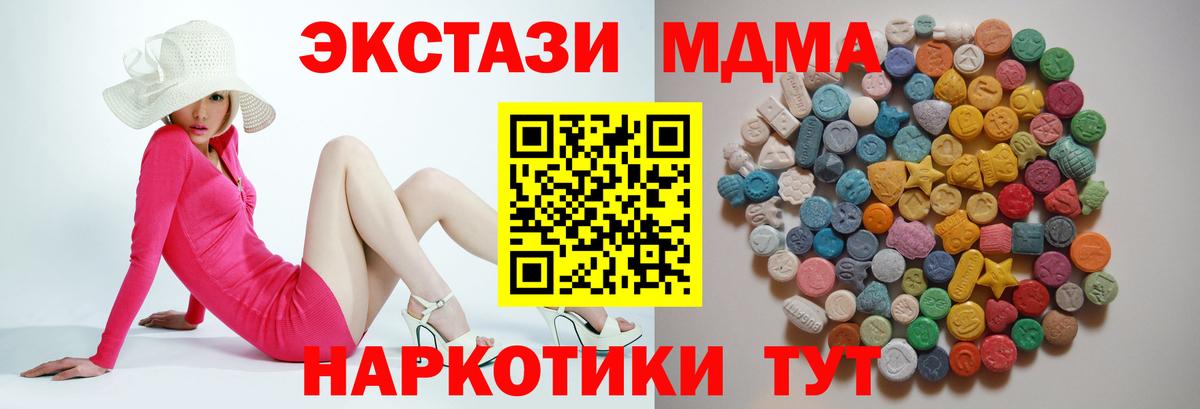 МДМА молли Когалым