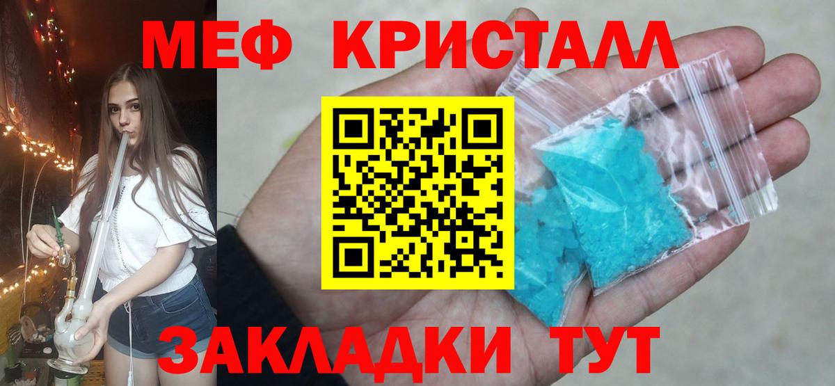 Меф  Когалым  Мефедрон 4 MMC  МЕФ кристаллы 