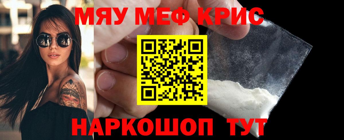 Когалым  Мефедрон  Вход с VPN  Меф  Мефедрон VHQ 