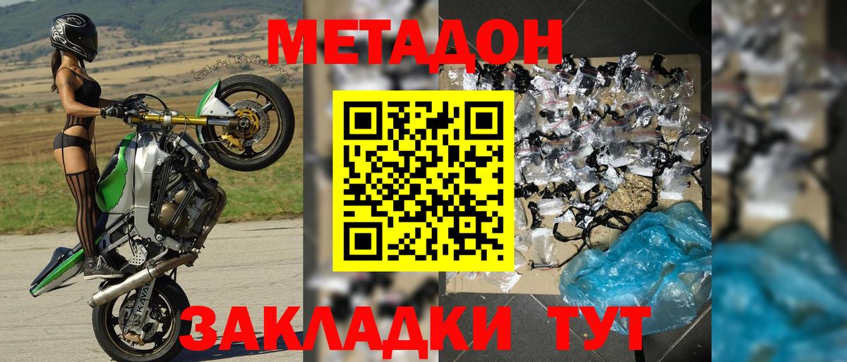 МЕТАДОН кристалл  Вход с VPN  Метадон мёд  Когалым 