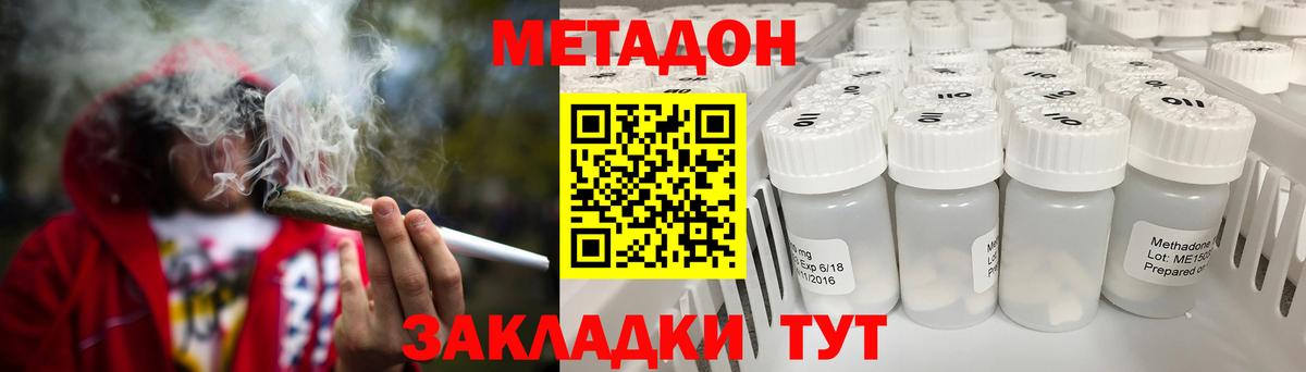 МЕТАДОН белоснежный  Метадон кристалл  Когалым 
