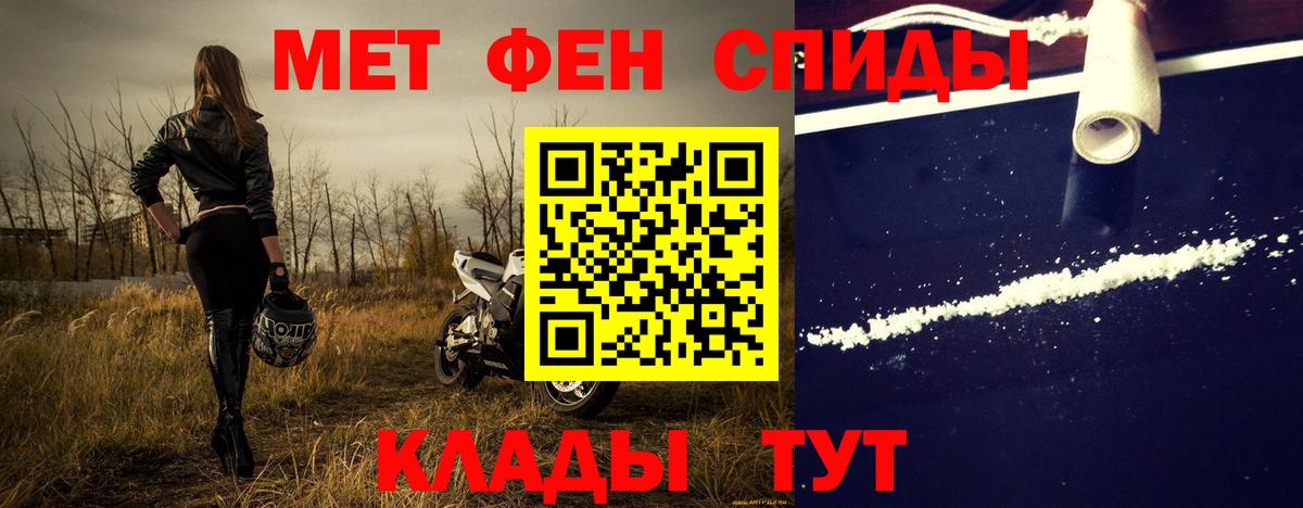 Когалым  МЕТАМФЕТАМИН витя  Вход с VPN  МЕТАМФЕТАМИН витя 