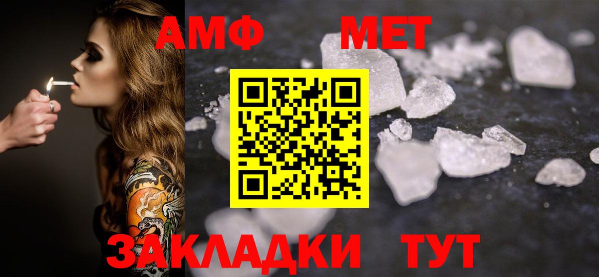 МЕТАМФЕТАМИН мет Когалым