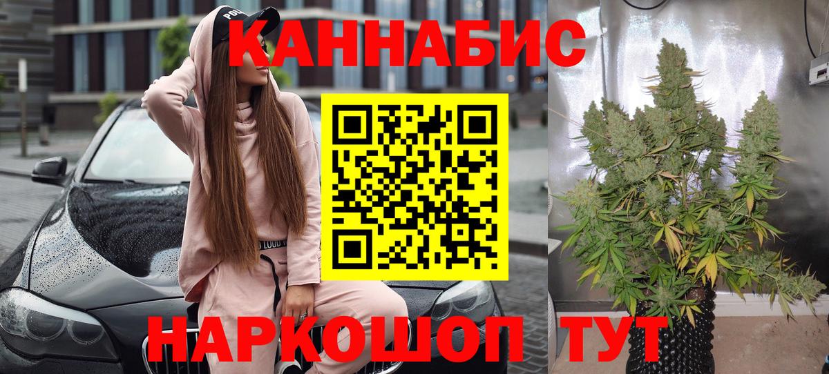 Канабис AK-47 Когалым